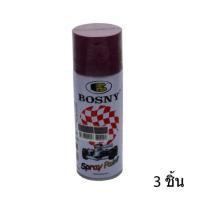 ราคา Bosny สีสเปรย์ อะครีลิค บอสนี่ สีม่วง #45 ขนาด 400ซีซี (3กระป๋อง) (273512138)