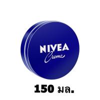 ราคา นีเวีย ครีม ครีมบำรุงผิวสูตรเข้มข้น 150 มล. NIVEA (19984438718)
