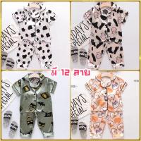 ราคา ชุดนอนเด็ก แขนสั้นขายาว ผ้าซาติน พร้อมส่งจากไทย (7391323438)