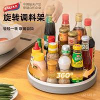 ราคา เครื่องปรุงรสชั้นวางแผ่นเสียงชั้นเก็บเครื่องปรุงรสครัวหมุนชั้นวางเครื่องปรุงเกลือ หาง ขวดเครื่องปรุงรสขวด เจแอลฉี (47952516095)