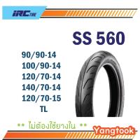 ราคา ยางนอก IRC SS560 ขอบ14/15 แบบไม่ใช้ยางใน (41211257569)
