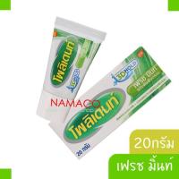 ราคา โพลิเดนท์ 20 กรัม เฟร มินท์ ครีมติดฟันปลอม Polident denture adhesive cream 20g (6292340530)