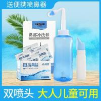 ราคา Global Nasal Washer ผู้ใหญ่จมูกอักเสบจมูกล้างล้างล้างล้างเครื่องซักผ้าเด็กจมูก Handy เครื่องมือทําความสะอาดหม้อจมูกเครื่องช่วยหายใจจมูก As (47551123131)