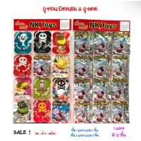 ราคา ถุงตด ถุงระเบิดผสม ของเล่นแกล้งเพื่อน [ขายพร้อมแผง] (28686611353)