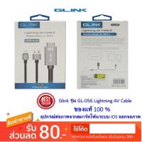 ราคา Glink GL-056 Lightning AV Cable Mobile Phone HDTV Iphone IPAD TO TV ต่อภาพมือถือ ขึ้น TV (ยกเว้นNetflix) (7435505157)