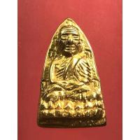 ราคา หลวงปู่ทวดเฉลิมพล พิมพ์เตารีด หลังสลักพระนามหม่อมเจ้าเฉลิมพล 6 ฉ เนื้อทองคำ (19020062508)