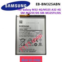 ราคา แบตเตอรี่ Samsung Galaxy M32 4G / M325 / A32 4G SM-M325F/DS SM-M325FV/DS EB-BM325ABN 6000mAh ประกัน 3 เดือน (18189859953)