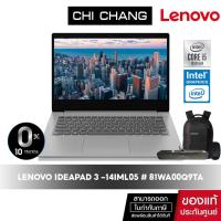ราคา LENOVO NOTEBOOK IDEAPAD 3 -14IML05 # 81WA00Q9TA (Platinum Gray) i5-10210U/8GB/SSD512GB (15045158236)