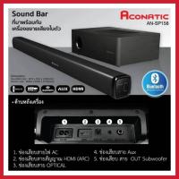ราคา Aconatic ลำโพงซาวด์บาร์ รุ่น AN-SP158 (รับประกัน 1 ปี) (24030020365)
