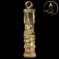 ราคา หลวงพ่อทวด-พ่อท่านคล้าย วาจาสิทธิ์ รุ่นกฐิน55 มหามงคล ตะกรุดนะมหาเศรษฐี รุ่นแรก เนื้อนวะโลหะ หลวงปู่ทวด วัดช้างไห้ จันดี (24488992185)