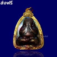 ราคา พระปิดตา รุ่นปลดหนี้ ร่ำรวย ยอดนิยม เนื้อรมดำ จี้พระปิดตา เลี่ยมกรอบทองคำ สวยงามมาก จัดส่งฟรี (12426378327)