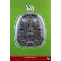 ราคา พระยอดขุนพล หลวงปู่แก้ว วัดสะพานไม้แก่น จ.สงขลา เลี่ยมพลาสติก สวยเดิม (23477934057)