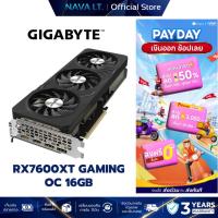 ราคา VGA การ์ดจอ GIGABYTE RADEON RX 7600XT GAMING OC 16G 128BIT (25493022470)