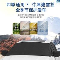 ราคา Frost-Proof Frost-Proof Frost-Proof ด้านหน้ากระจกฤดูหนาวฤดูหนาวรถแก้ว Oxford ผ้า Antifreeze รถปกผ้า (51000467329)