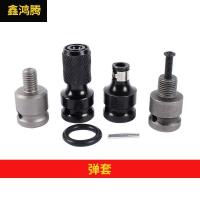 ราคา ค้อนไฟฟ้าไขควงไฟฟ้าประแจไฟฟ้าแปลงข้อต่อปืนใหญ่อากาศซ็อกเก็ตหกเหลี่ยมหดฝาครอบกระสุนปืนใหญ่อากาศหัวแปลงไฟฟ้า (29442884298)