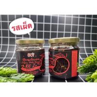 ราคา อิป้าน้ำปลาหวานน้ำตาลโตนด รสเผ็ด (2202355628)