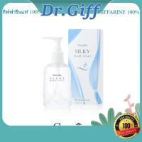 ราคา กิฟฟารีน ซิลค์กี้ แฮร์ โค้ท (29517818050)