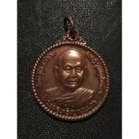 ราคา เหรียญหลวงปู่สมชาย ฐิตวิริโย รุ่นพญาช้างเผือก ปี 2541 (25333418677)