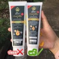 ราคา ครีมรากโสมสด สริตา (ลอตใหม่ล่าสุด) ของแท้100% (5213661874)