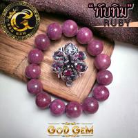 ราคา ทับทิม (Ruby) เป็นทับทิมแบบดิบ ไม่ผ่านการเผา (24305033411)