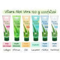 ราคา *** พิเศษสูตรใหม่ *** Vitara Aloe Vera 120 g **** (2432883789)