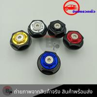 ราคา น็อตกลางแผงคอnew R15 น็อตแผงคอ(0147) (23533379306)