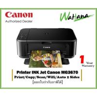 ราคา Canon Printer Inkjet Pixma MG3670 All-in-One (Print / Scan / Copy) (3112542882)
