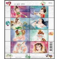 ราคา B225 แสตมป์ไทยยังไม่ได้ใช้ ชุดวันเด็กแห่งชาติ ปี 2552 (7118672680)