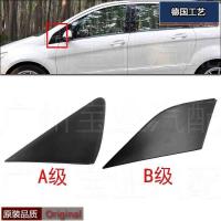 ราคา เหมาะสําหรับ Mercedes-Benz A/B Class W169/W245A160A180B170B200 กระจกถอยหลังประตูด้านหน้าสามเหลี่ยมหน้าต่างสามเหลี่ยม Trim (45751440854)