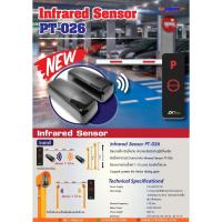 ราคา เซ็นเซอร์กันหนีบ (Sensor) เซ็นเซอร์สำหรับประตูไม้กั้น ประตูรีโมท เซ็นเซอร์อินฟราเรด Infrared Sensor (23018921787)