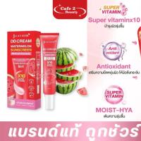 ราคา (หลอด) Jula's Herb ดีดีครีมแตงโม SPF50 PA+++ 40 มล. (24894812539)