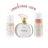 ราคา เซตน้ำหอม เกรซ กิฟฟารีน Giffarine Grace เกรซ โคโลญจ์ สเปรย์ แป้งหอม เกรซ โรลออน เกรซ น้ำหอม (24107811606)
