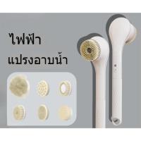 ราคา แปรงอาบน้ำไฟฟ้าแปรงอาบน้ำแปรงขัดผิวทั้งตัวแปรงอาบน้ำแปรงอาบน้ำถูหลังนวดอัตโนมัติด้ามยาวแบบใหม่ (26035653458)