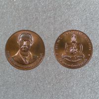 ราคา เหรียญที่ระลึก 50 ปี คณะรัฐศาสตร์ จุฬาลงกรณ์มหาวิทยาลัย ปี 2541 เนื้อทองแดง ขนาด 30mm (26668508240)