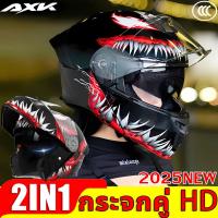 ราคา AXK หมวกกันน็อค หมวกกันน็อคเต็มใบ แว่น2ชั้น รถจักรยานยนต์ หมวกกันน็อคมอเตอร์ไซค์ หมวกกันน็อ Motorcycle Helmet (26269868765)