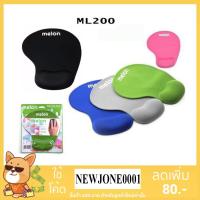 ราคา Melon แผ่นรองเม้าส์ พร้อมเจลรองข้อมือ รุ่น ML-200 Mouse Pad with Gel Wrist Support (2733903923)