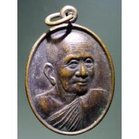 ราคา Antig Fast 2884 เหรียญปลอดภัย หลวงปู่สำราญ วัดปากคลองมะขามเฒ่า จังหวัดชัยนาท รุ่นครองราชย์ 50 ปี สร้างปี 2539 (25721802569)