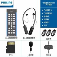 ราคา Philips 3030C การ์ดเสียงสดกลางแจ้งชุดไร้สายเต็มรูปแบบสะดวกร้องเพลง Influencer อุปกรณ์สด (49951761778)