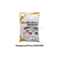 ราคา (สูตรใหม่) GEN-DM MF 2.5 KG เจ็น-ดีเอ็ม เอ็มเอฟ กลิ่นวานิลลา อาหารทางการแพทย์สำหรับผู้ป่วยเบาหวาน จำนวน 1 ถุง (22982109970)
