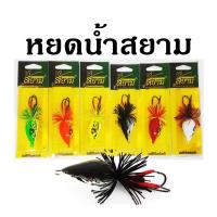 ราคา หยดน้ำสยาม กบทรงหยดน้ำงานไม้สยาม LURE MAKER (23672858763)