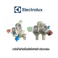 ราคา วาล์วน้ำเข้าเครื่องซักผ้าฝาหน้า Electrolux รุ่น EWF10932 / EWF10932S (10534517254)