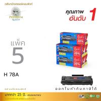 ราคา (แพ็ค5ตลับ) Compute ตลับหมึกสำหรับ HP CE278A (78A) / Canon 326 / Canon 328 สุดคุ้ม รับประกัน2ปี (81226183)