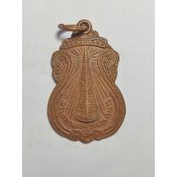 ราคา เหรียญเสมา พระธาตุพนม วัดพระธาตุพนม อ.ธาตุพนม จ.นครพนม หลังพระประจำวันเสาร์สภาพใช้ (28376195959)