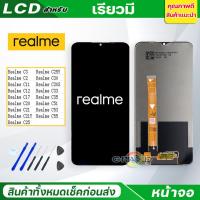 ราคา หน้าจอ LCD Realme C3/Realme C12/Realme C11/Realme C17/Realme C30S/RealmeC21/C20/C21Y/C25/C25Y/C30/C30S/C35/C51/C53/C55 (29356468013)