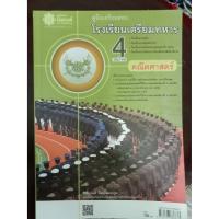 ราคา คู่มือเตรียมสอบ โรงเรียนเตรียมทหาร4เหล่าทัพ คณิตศาสตร์ (พ.ศ) (3980953477)
