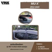ราคา VRK ชุดจับแร็คหลังคา ISUZU MU-X 2012-2020 (ตรงรุ่น) (27671196353)