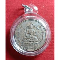 ราคา พระพรหมธาดา หลวงปู่หงษ์ พรหมปัญโญ ปลุกเสก พร้อมเลี่ยมกล่องเดิม (43619128451)