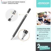 ราคา Joyroom รุ่น BP560 Excellent Series-passive capacitive pen-Black ( ปากกาStylus) (24773048948)