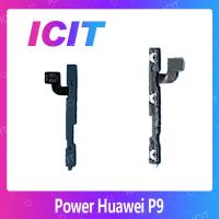 ราคา Huawei P9/RVA-L19 อะไหล่แพรสวิตช์ ปิดเปิด Power on-off แพรปิดเปิดเครื่องพร้อมเพิ่ม-ลดเสียง(ได้1ชิ้นค่ะ) ICIT 2020 (7915613986)
