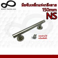 ราคา KIMBERLEY มือจับประตู หน้าต่าง เหล็กชุบนิเกิ้ล NO.111-150mm 4หุน NS (JAPAN QUALITY) (16878975416)